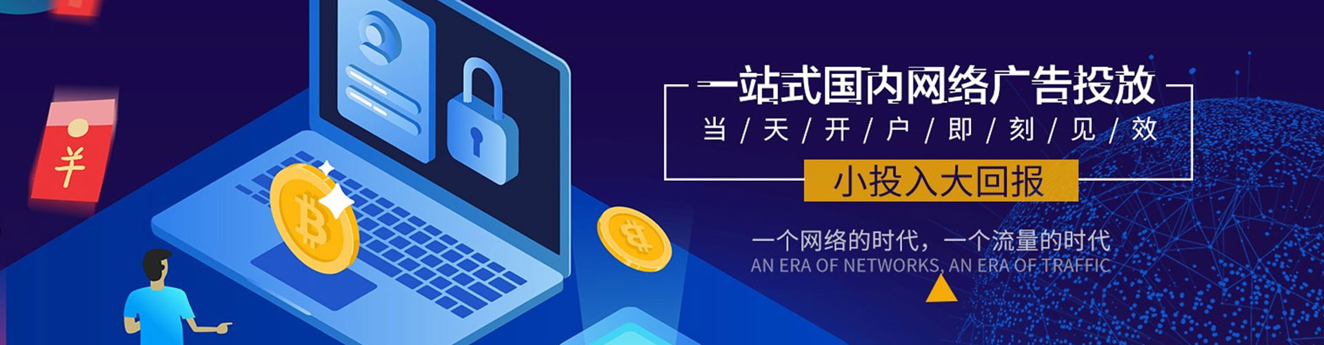 洪雅sem优化师